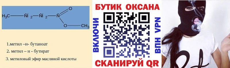 Купить  Черноголовка  Бутират бутандиол 