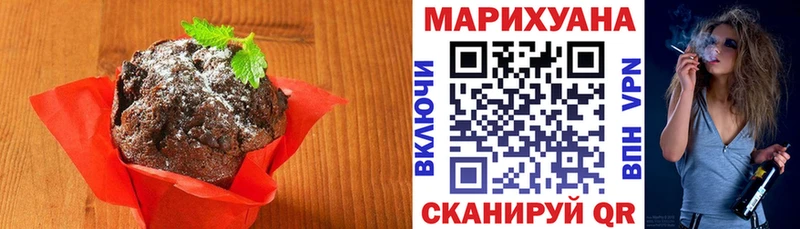 Еда ТГК марихуана  Купить где  Черноголовка 