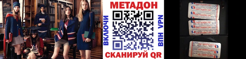 Купить закладки  Черноголовка  Метадон methadone 
